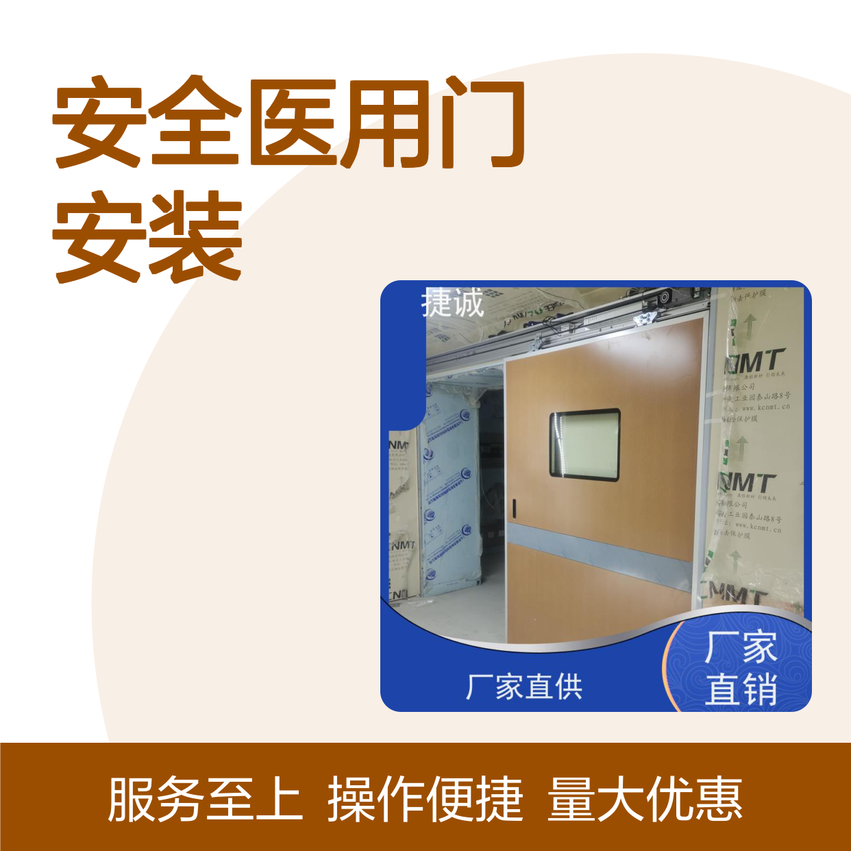 捷诚安全医用门安装 医院病房手术室专用钢质门