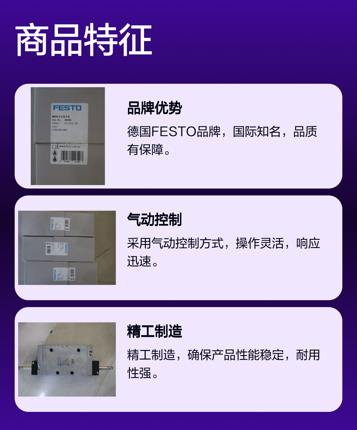 JMFH-5-3/8-S-B 19702 德国FESTO费斯托气动阀