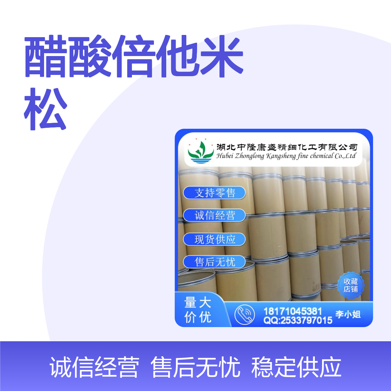 醋酸倍他米松987-24-6 精细化工原料 稳定供应按需分装