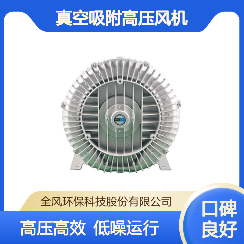 裁床真空吸附高压风机 工业漩涡气泵 高压高效低噪音