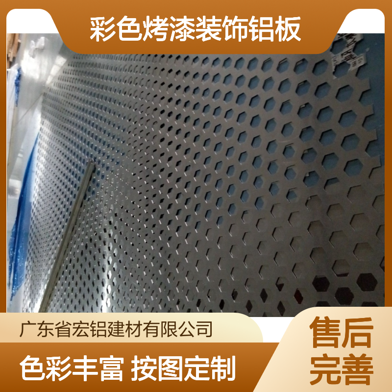 宏铝墙板彩色烤漆装饰铝板 按图定制吊顶材料