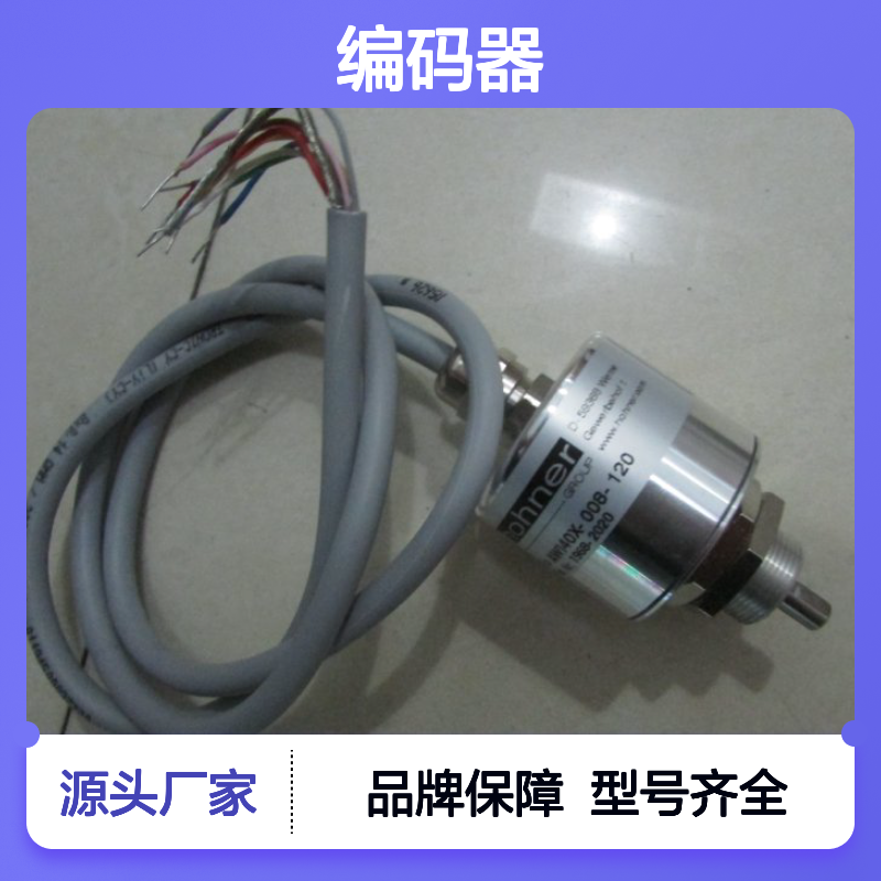 HOHNER品牌AWA58KA型号编码器 220V电压表面贴装传感器