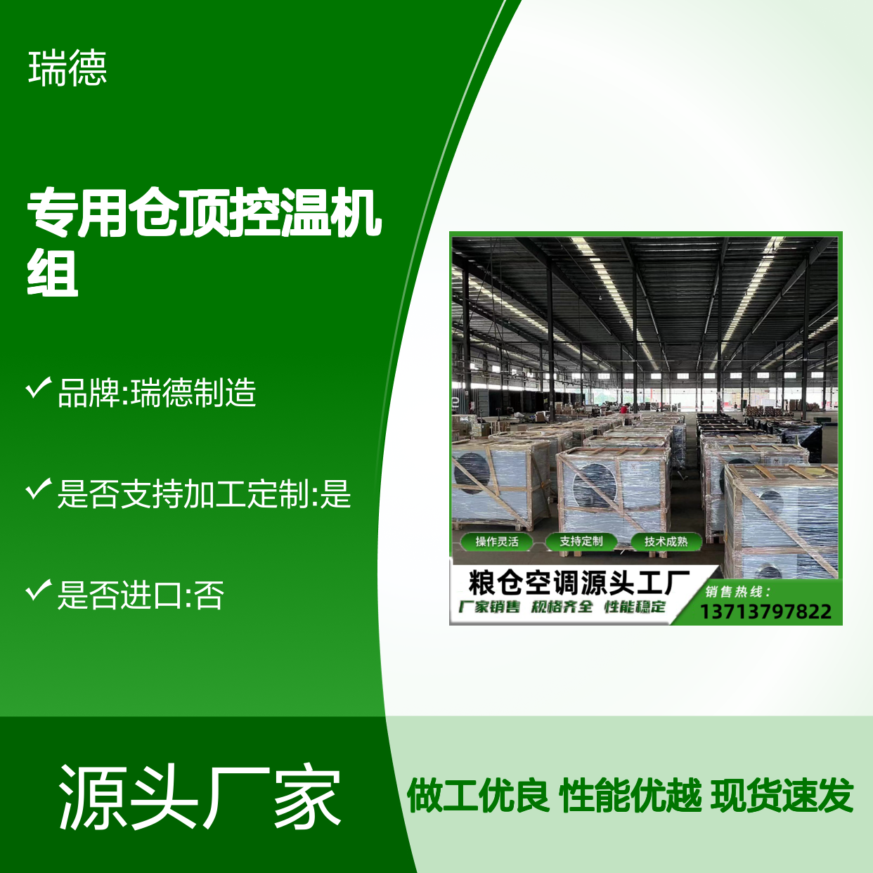 粮 操作灵活 技术成熟 选材优质 性能强悍 安装便捷