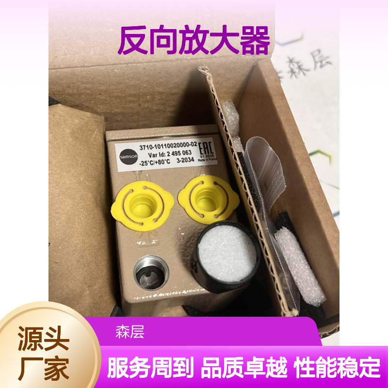 Samson萨姆森反向放大器3710-10110020000-01 VAR ID：2541893