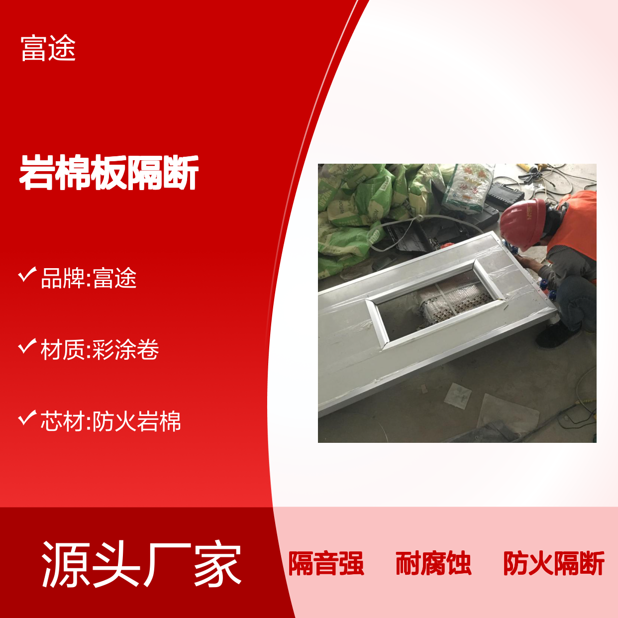 多功能岩棉板隔断 防腐耐火隔音
