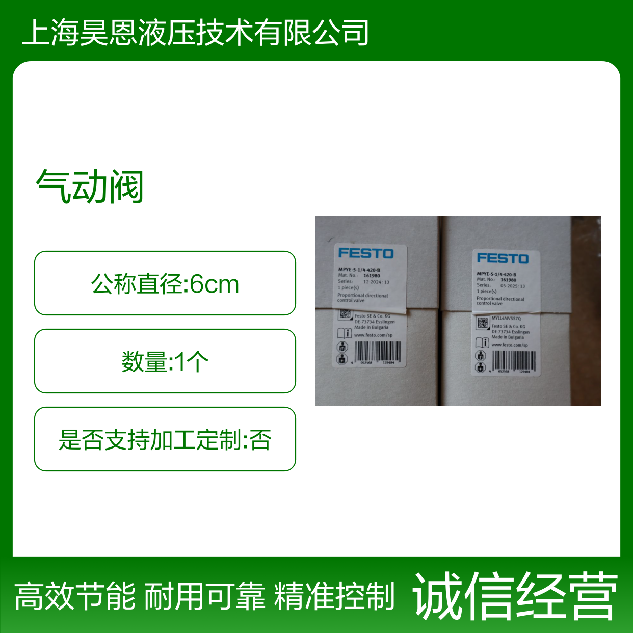 MPYE-5-1/4-420-B 161980 德国费斯托FESTO 气动阀