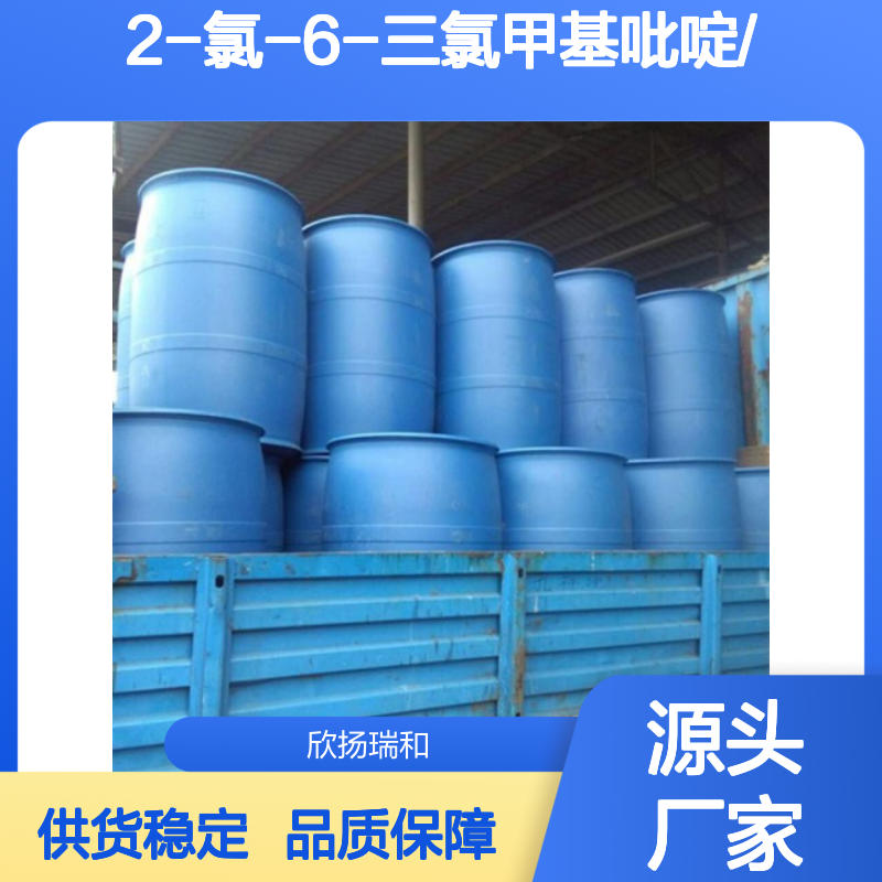 高含量2-氯-6-三氯甲基吡啶 工业级 合成中间体