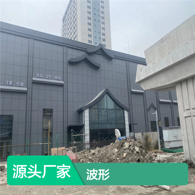 宏铝波形铝单板 技术创新引领建筑装饰新潮流 产品造型多样 按需定制