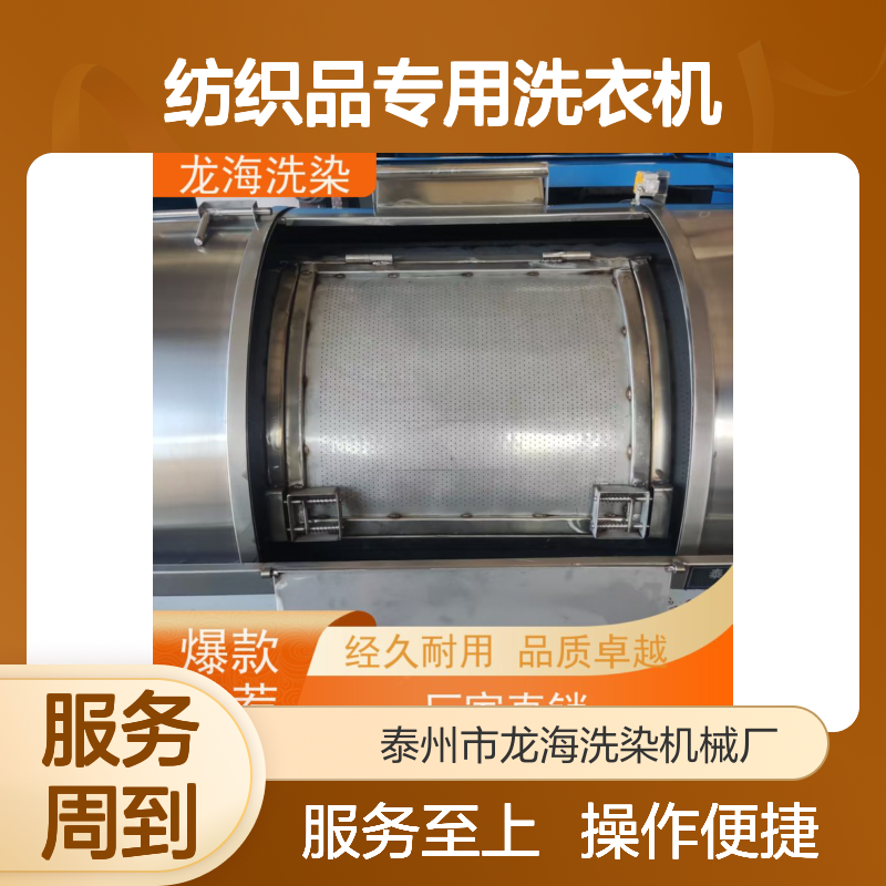 纺织品专用洗衣机 高强度洁净洗 支持远程监控 智能控制面板