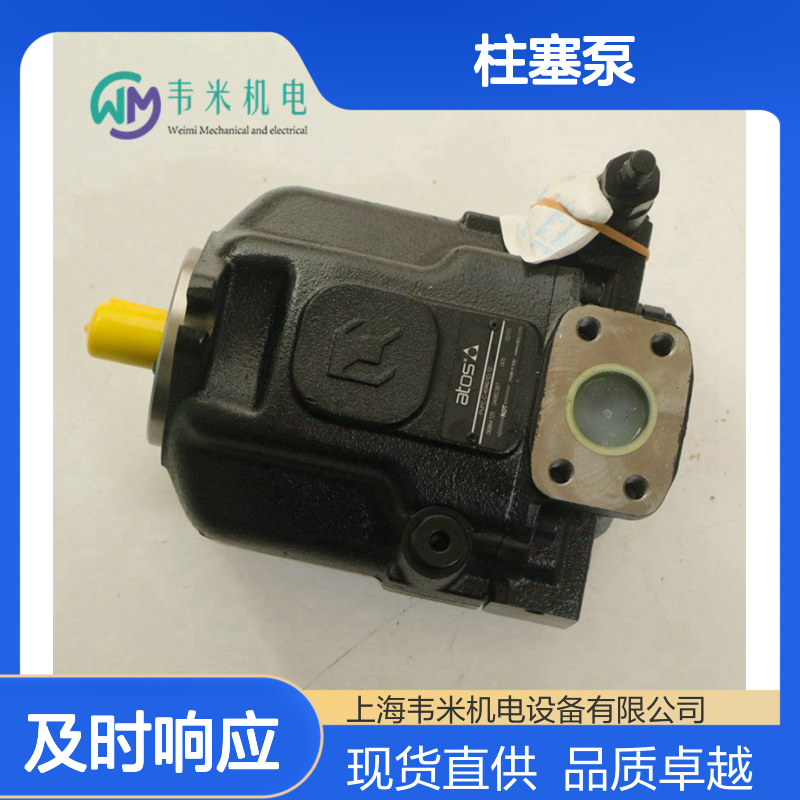 ATOS阿托斯柱塞泵PVPC-C-5073/1D 12进口现货