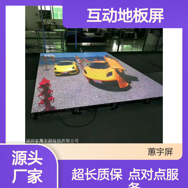 LED互动地板屏 智能地面显示 大型文艺晚会演唱会专用屏