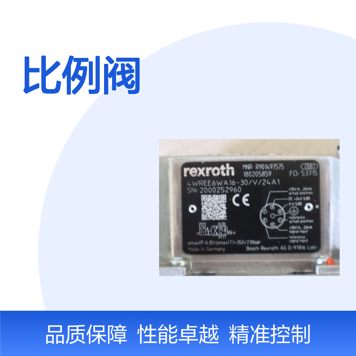 4WREE6WA16-3X/V/24A1 R901497575 德国力士乐REXROTH比例阀