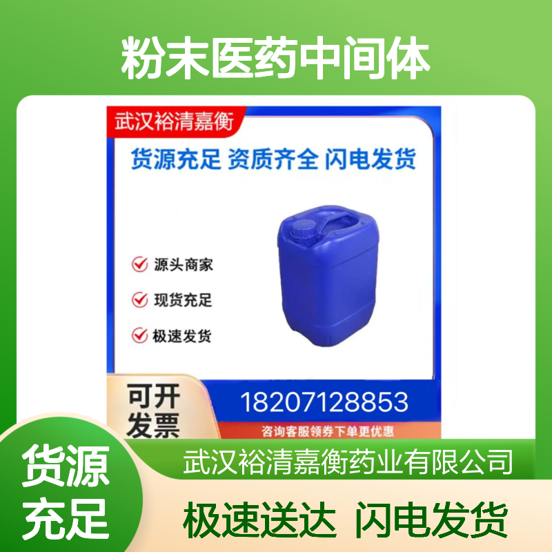 2-羧基苯硼酸钠一水合物CAS914454-08-3 白色粉末医药中间体原料