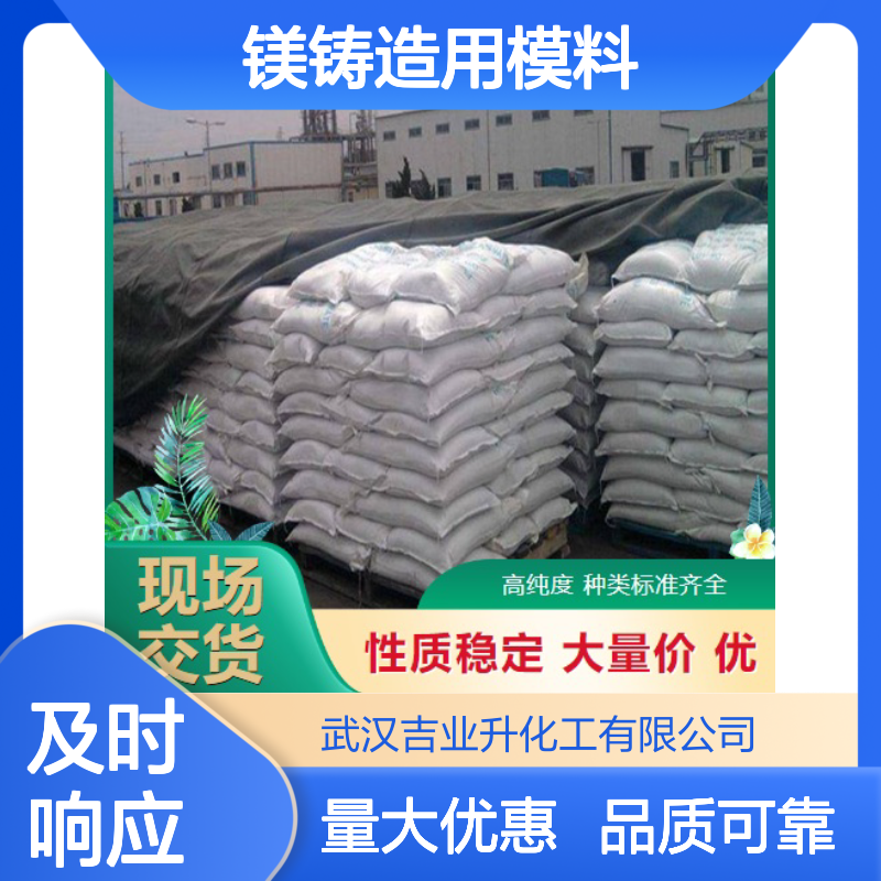 实力商家 14075-53-7 氟硼酸钾 白色粉末 镁铸造用模料 含量98