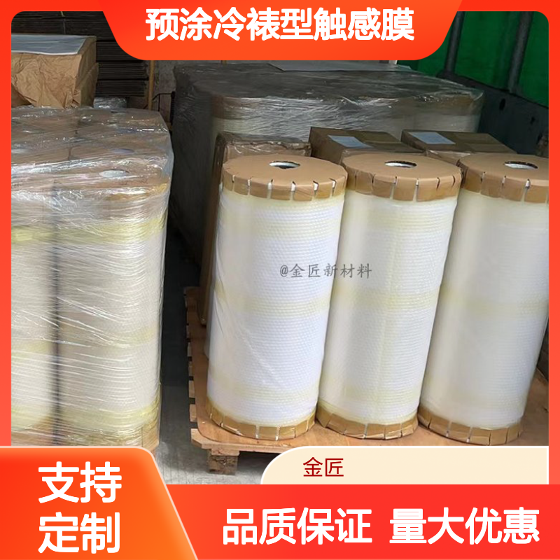 预涂冷裱型触感膜 源头工厂定制 丝绒触感色彩鲜艳