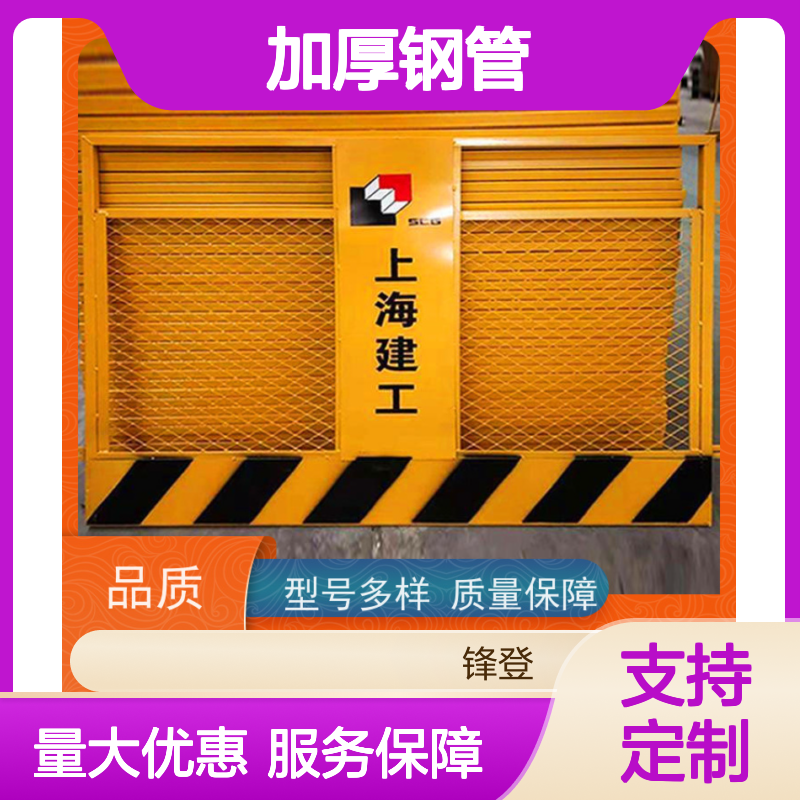 锋登实业 1.5m高加厚钢管焊接 基坑临边防护围挡 支持定制