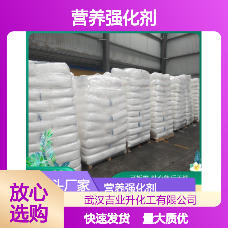类白色粉末 35947-07-0 甘氨酸钙 99% 营养强化剂 烘焙食品