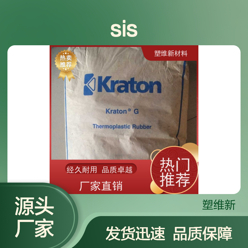 美国科腾SIS D1124P热塑性弹性体 高拉伸度 抗氧化强