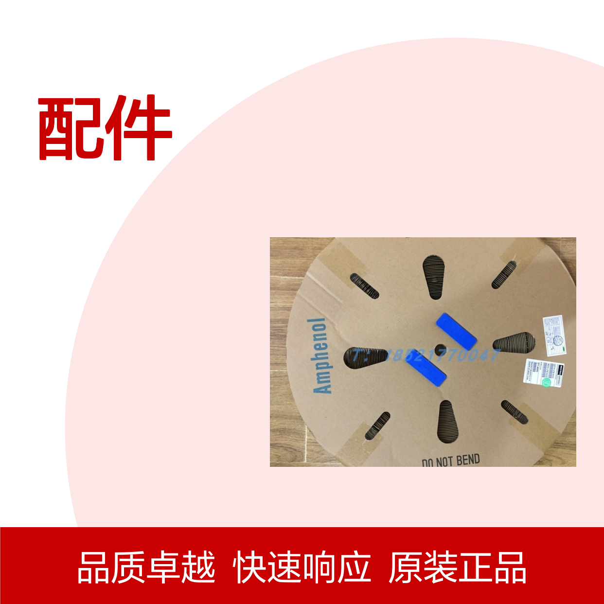 Amphenol圆形连接器配件RTHP6201SYH-70PS2 原装正品 快速发货