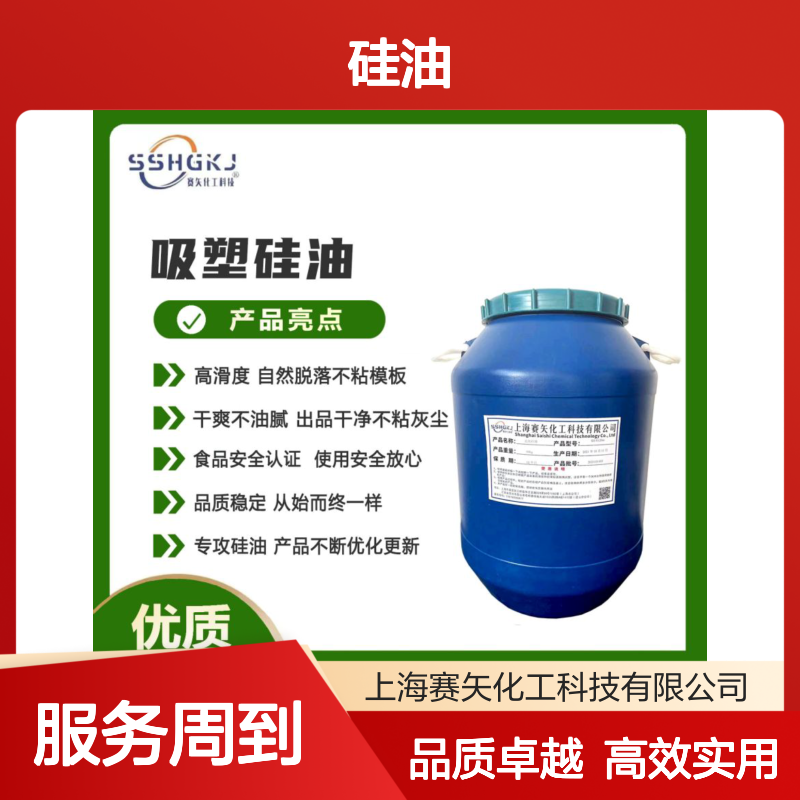 爽滑不粘好用不贵的扫把丝尼龙刷丝硅油客户迫切需要的选赛矢化工