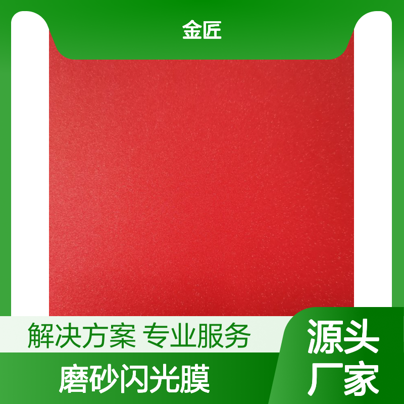 即涂满天星细磨砂膜 星光膜 磨砂闪光膜 特殊工艺压延膜