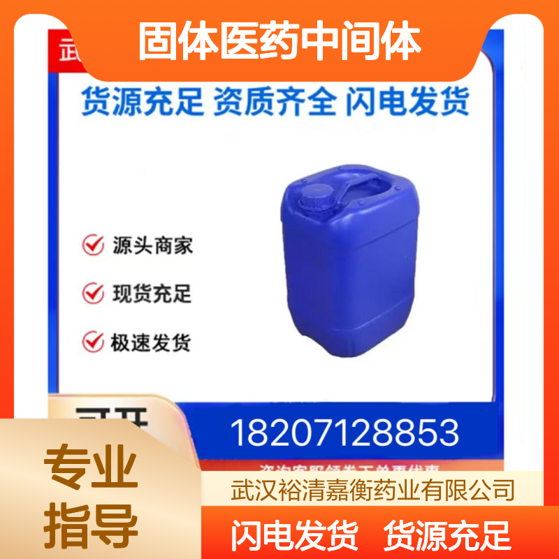 4-氨基-3-氯苯硼酸频那醇酯CAS:721960-43-6棕褐色固体医药中间体