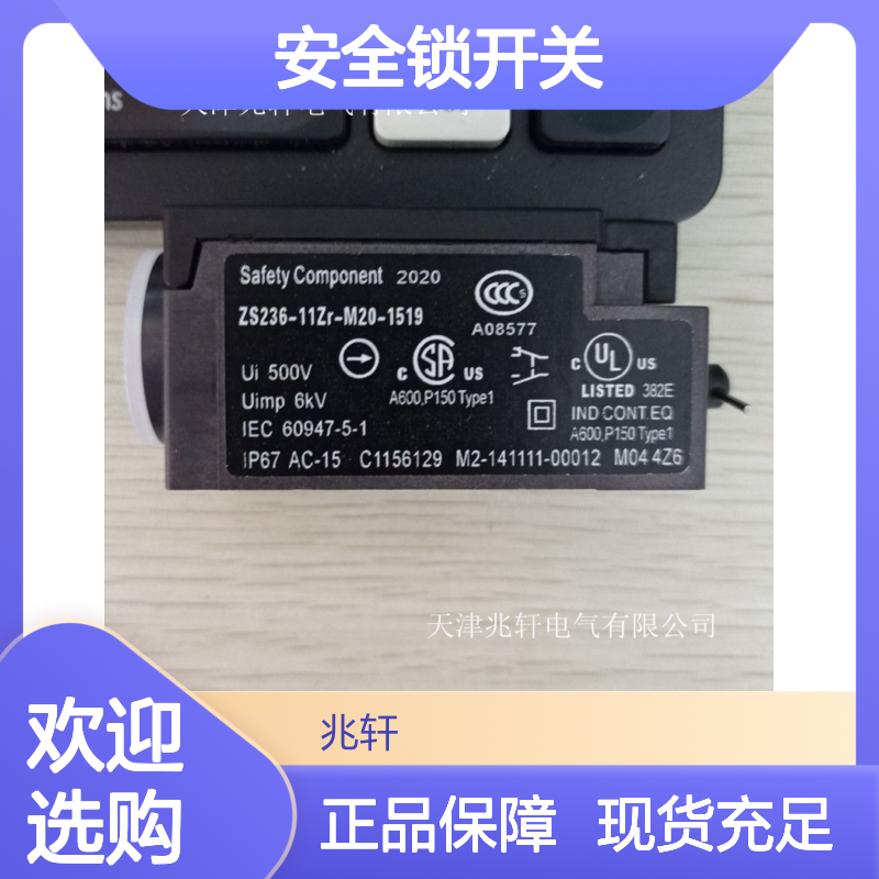 施迈赛4V10H355-11Z安全锁开关 全新原装 正品现货充足