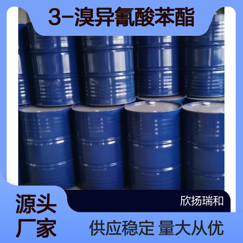 高含量99% 3-溴异氰酸苯酯 工业级原料 23138-55-8 欣扬瑞和供应