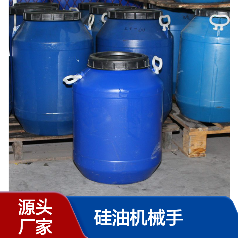 爽滑有弹性没有油斑的塑料片材硅油机械手好用选赛矢化工
