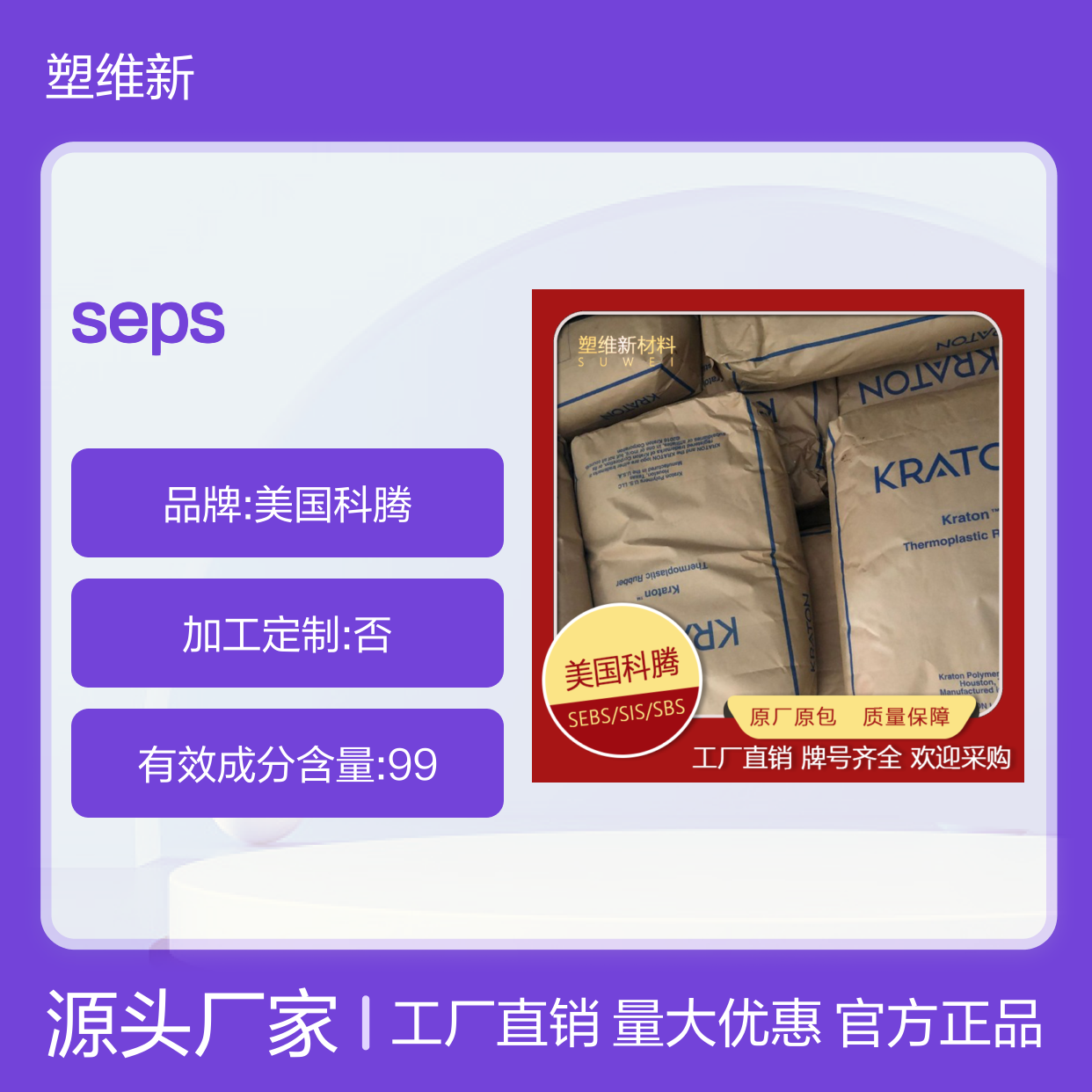 SEPS 美国科腾 G1730 进口 热塑性弹性体 抗老化 增韧剂 塑料原料