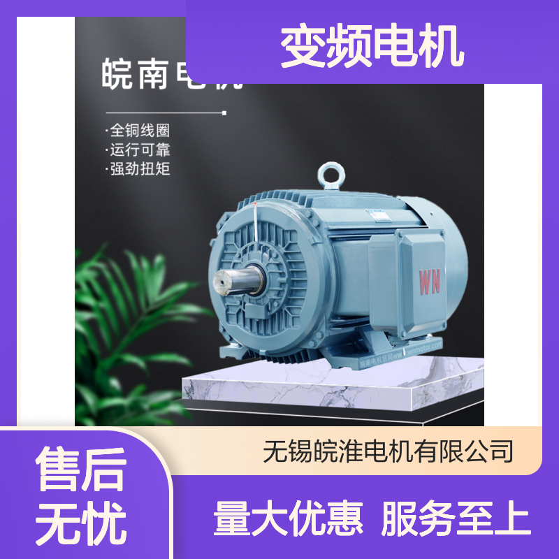 YXVF变频电机 三相异步调速 低压380v 运行平稳性能可靠