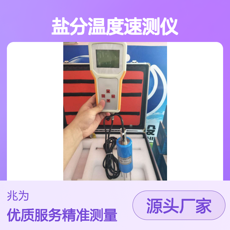 AW-SW1土壤水分盐分温度三合一速测仪