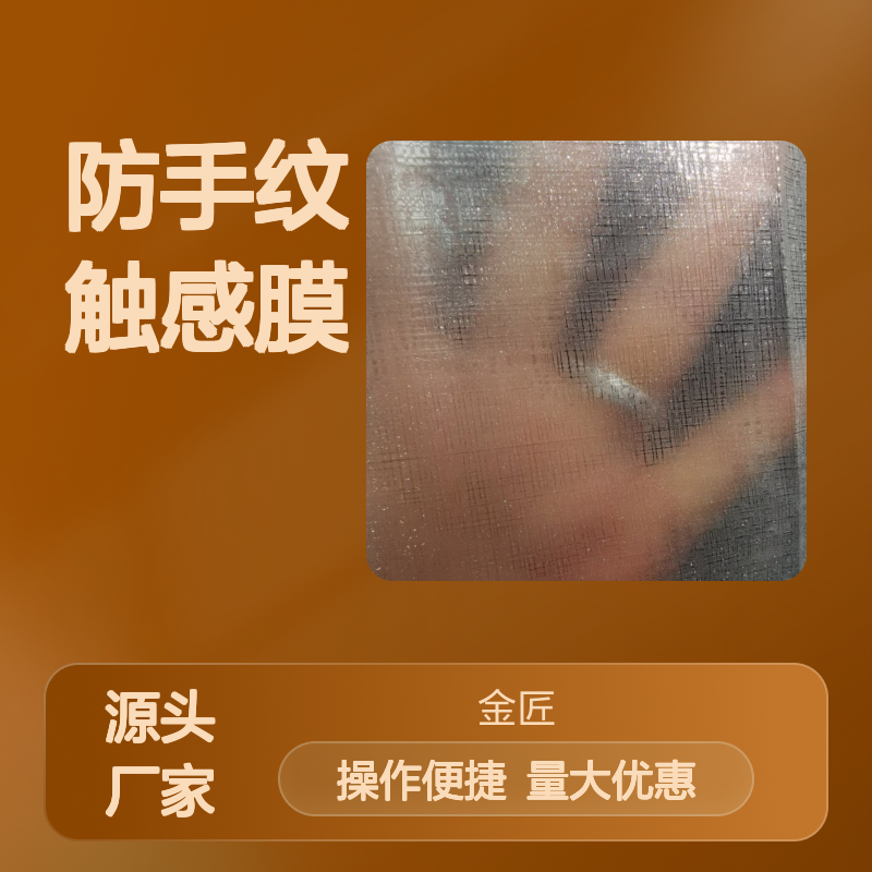 标签印刷满天星磨砂膜 防手纹触感膜 源头厂家 质感优异