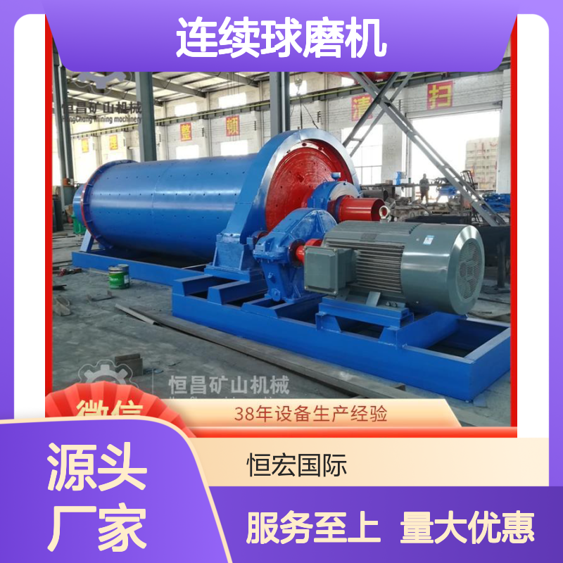连续球磨机 1530型 高效砂金研磨专用设备 支持连续作业选金矿设备