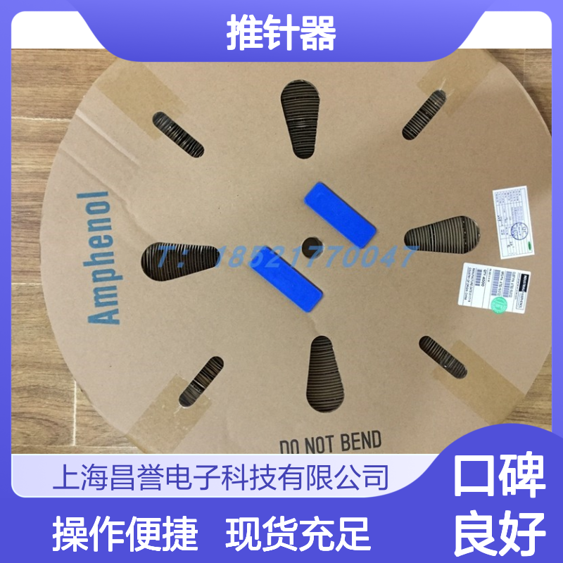 Amphenol连接器配件QXRT20推针器 原装现货 精准适配高效操作