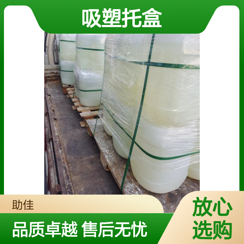 透明度高的吸塑托盒硅油滑耐高温不黄变半年内不满意退换货