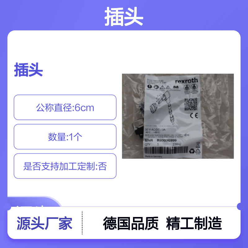 R900082899 4P Z24 WINKEL SPEZ 德国力士乐REXROTH插头