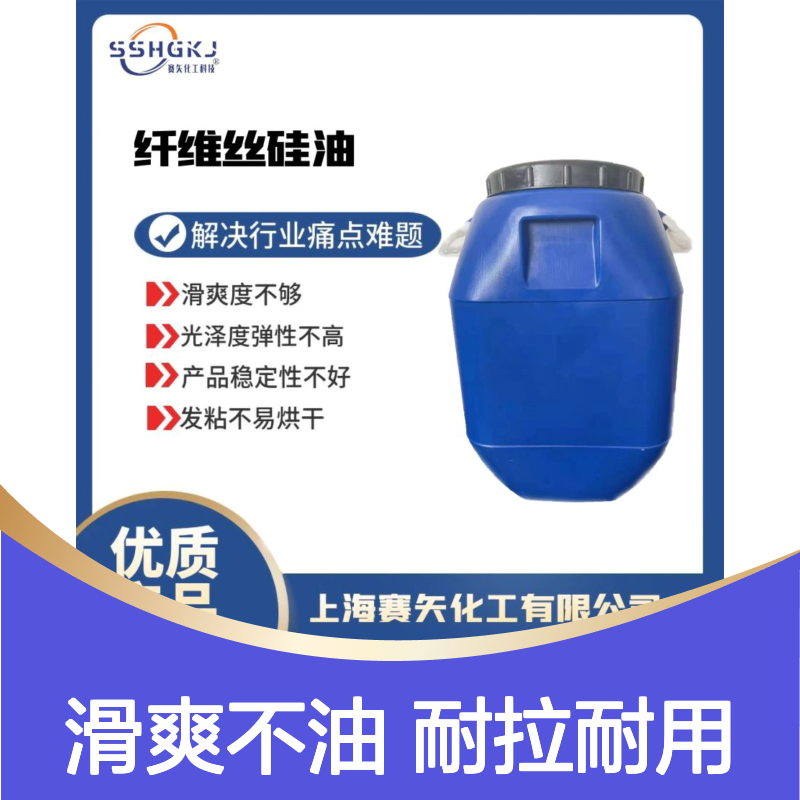 滑爽度好不油的塑料片材切片硅油耐拉伸性价比高选我们