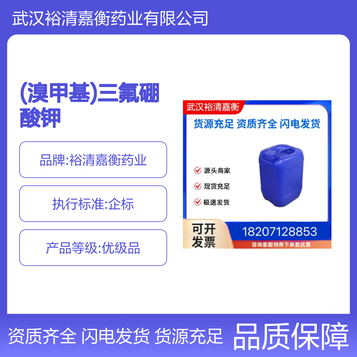 (溴甲基)三氟硼酸钾CAS:888711-44-2白色粉末医药中间体