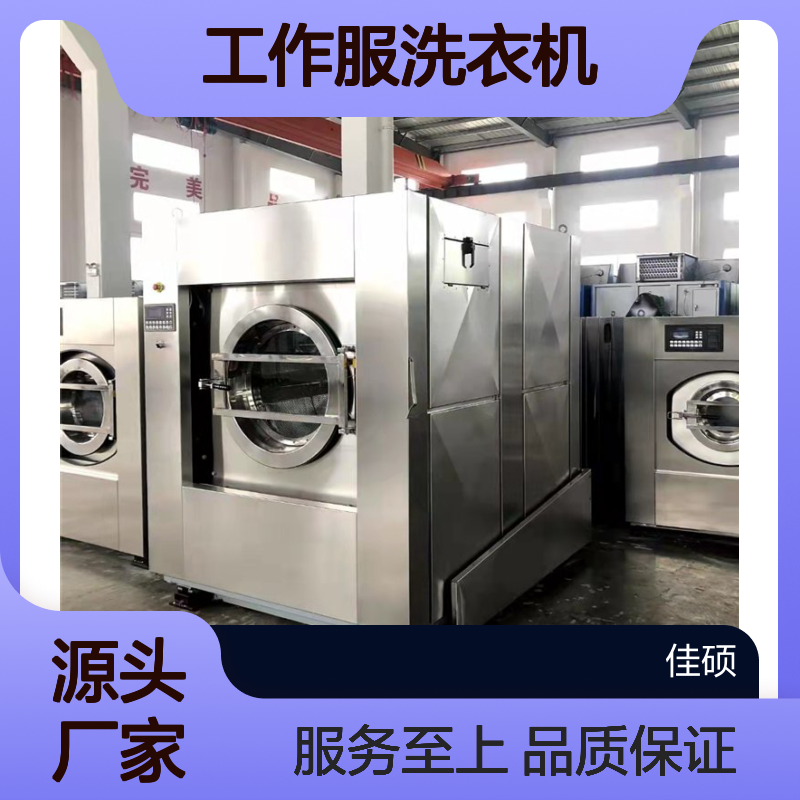 矿用洗衣机 洗脱烘一体 50KG 多种程序 低噪稳定