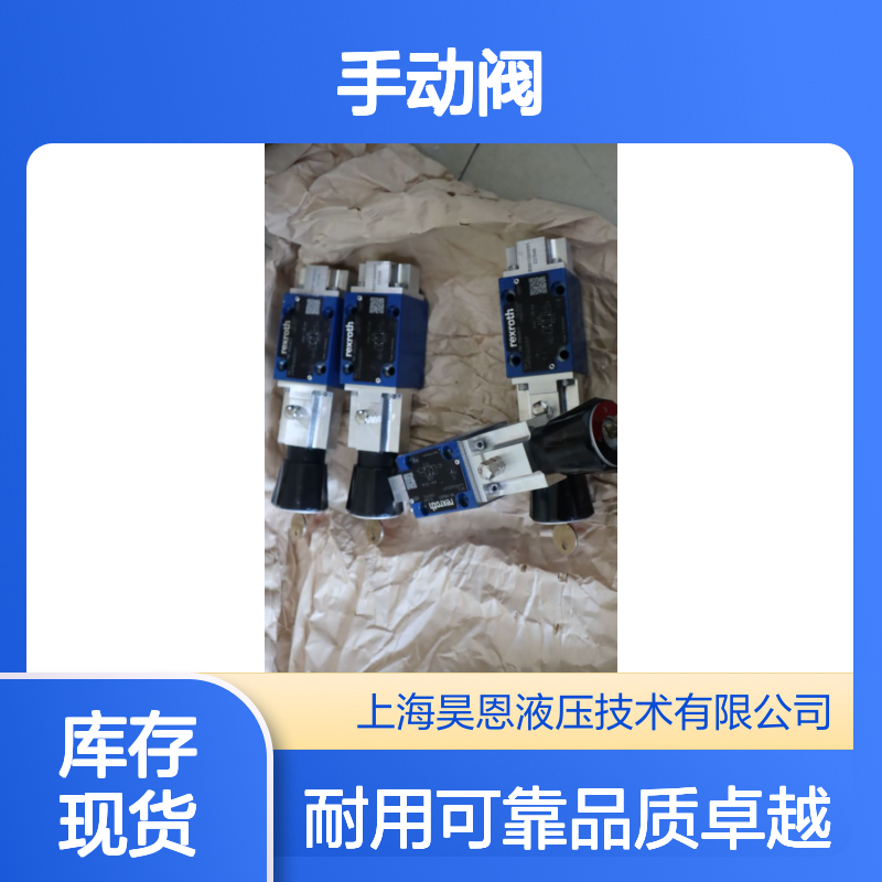 4WMDA6D52/F R900468573 4WMDA6D51/F 德国力士乐REXROTH手动阀