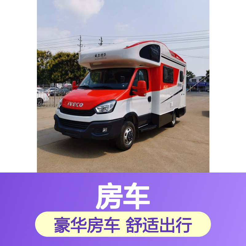 舜宇依维柯小额头C型房车上市，火热定制，8AT自动挡，3.0T排量