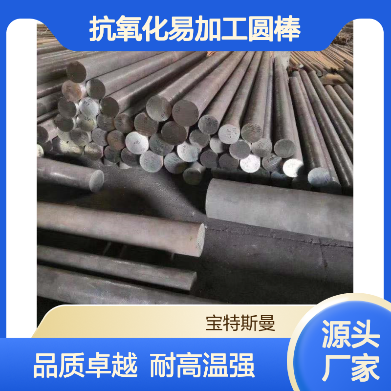 供应高温合金GH2302抗氧化易加工圆棒 实心棒材
