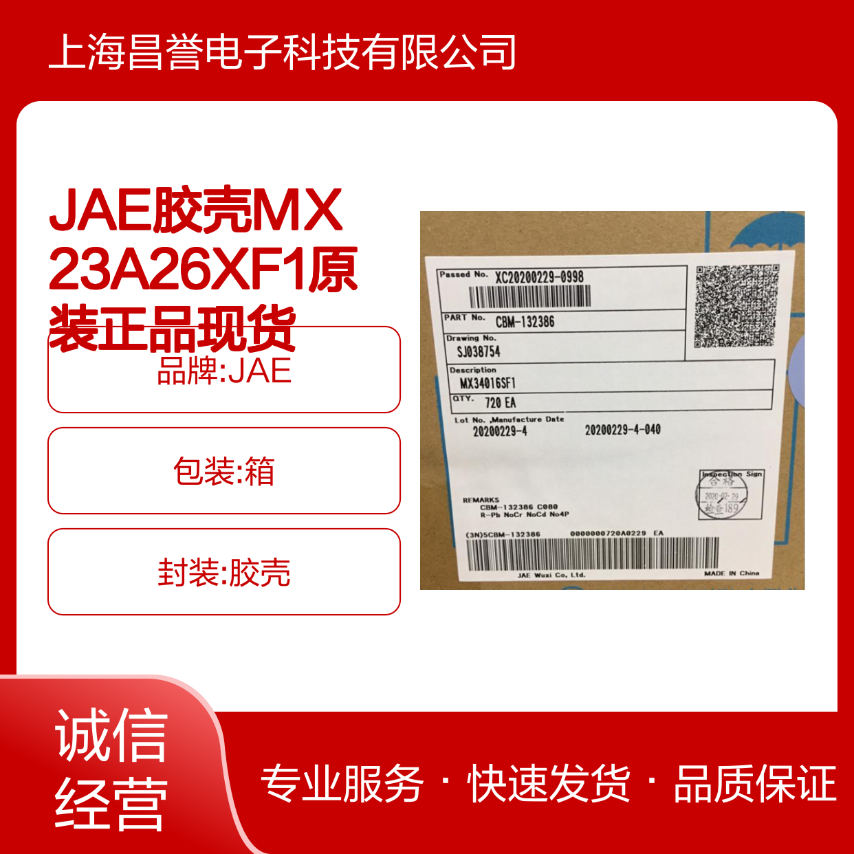 JAE胶壳MX23A26XF1 原装正品现货 电子连接器核心配件