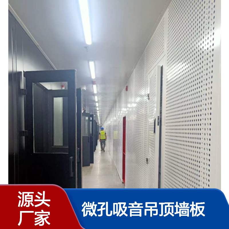 数据库降噪100厚铝板穿孔玻璃棉隔音板 5cm铝蜂窝微孔吸音吊顶墙板