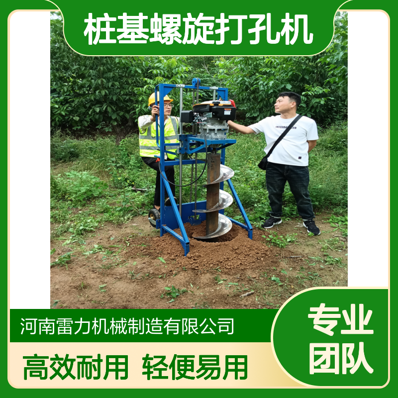 铁路桩基螺旋打孔机 加固安装立柱取孔机轻便支架式有劲