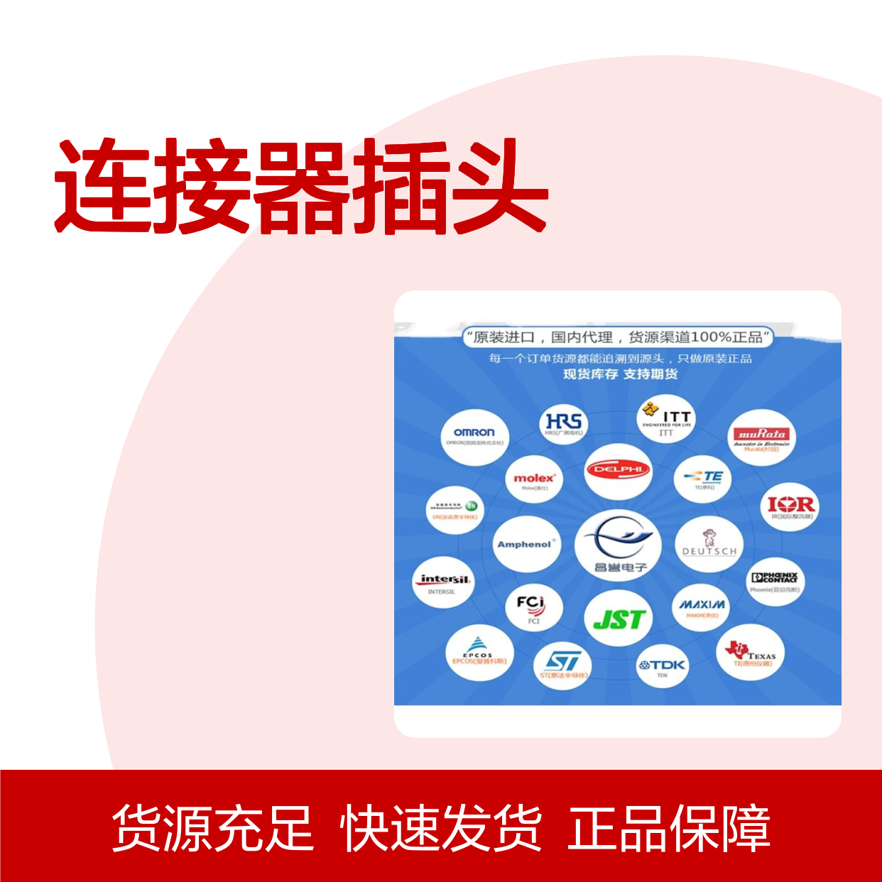 TE泰科连接器插头1379668-1胶壳 原装正品 厂家直供 现货速发