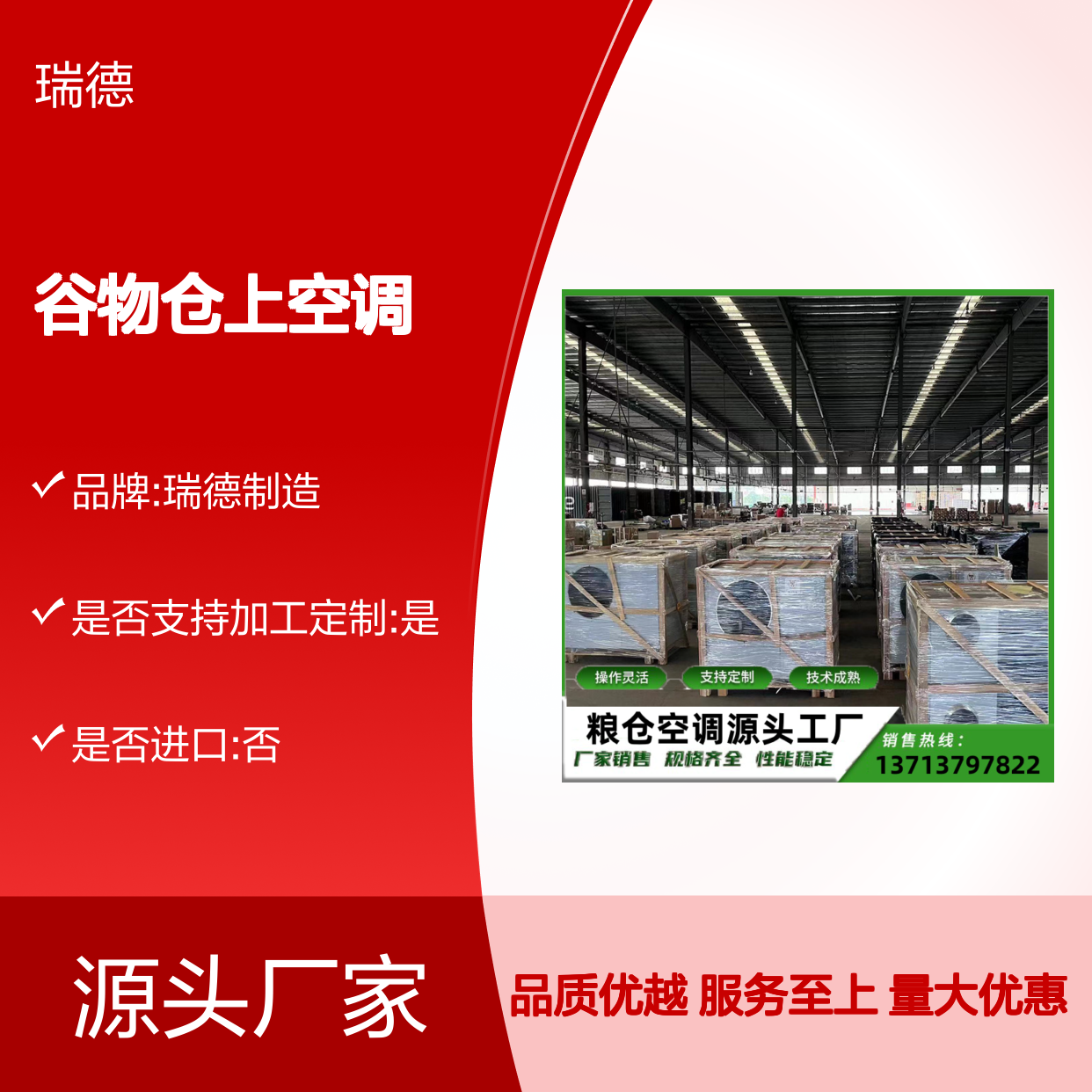 谷物仓上空调 支持定制高效节能 操作灵活 技术成熟