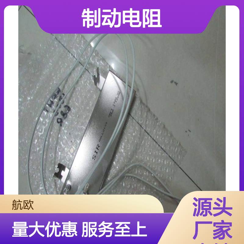 航欧机电代理SIR制动电阻SRF120SRF180常用型号备有现货
