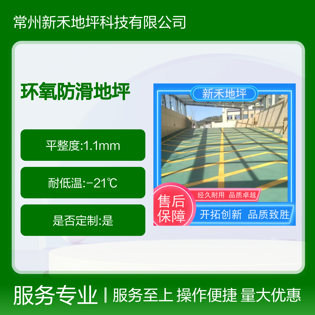 新禾环氧防滑地坪 地下车库无震动止滑坡道 耐磨耐压支持定制